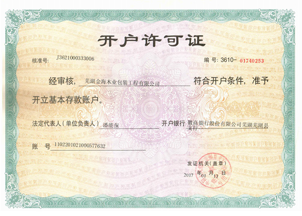 汉中资质证书